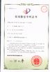 الصين Hangzhou Union Industrial Gas-Equipment Co., Ltd. الشهادات